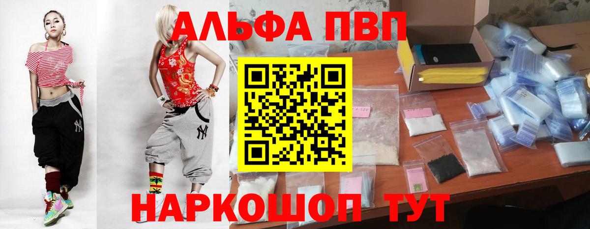 А ПВП мука  Вход с VPN  Alpha-PVP мука  Михайловка  купить   A-PVP СК КРИС 