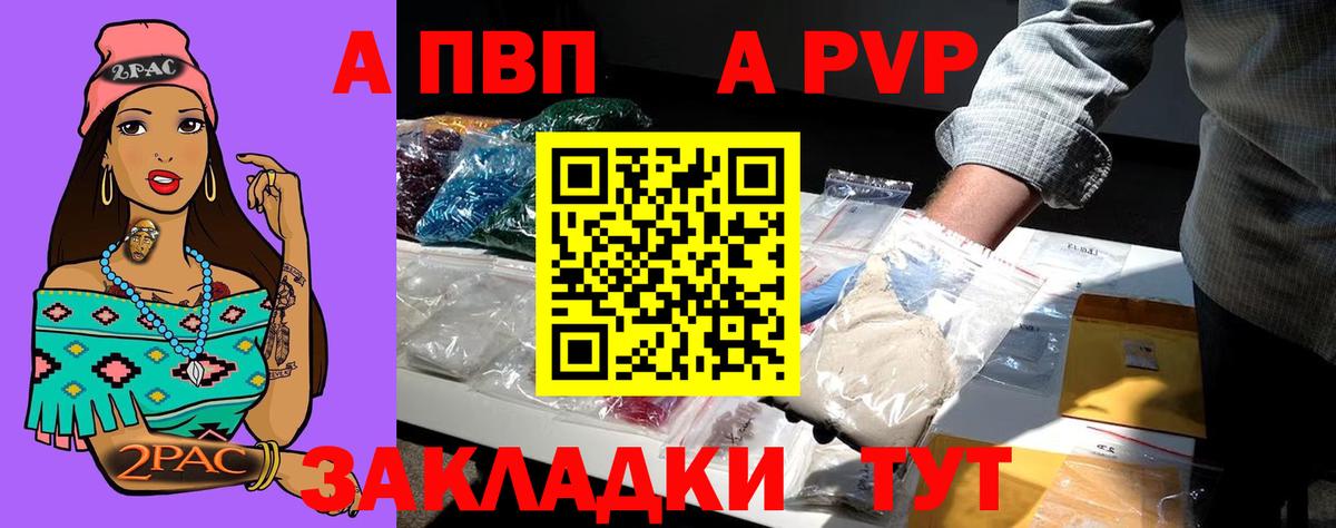 A-PVP Crystall  Alfa_PVP Crystall  A PVP СК  Михайловка 