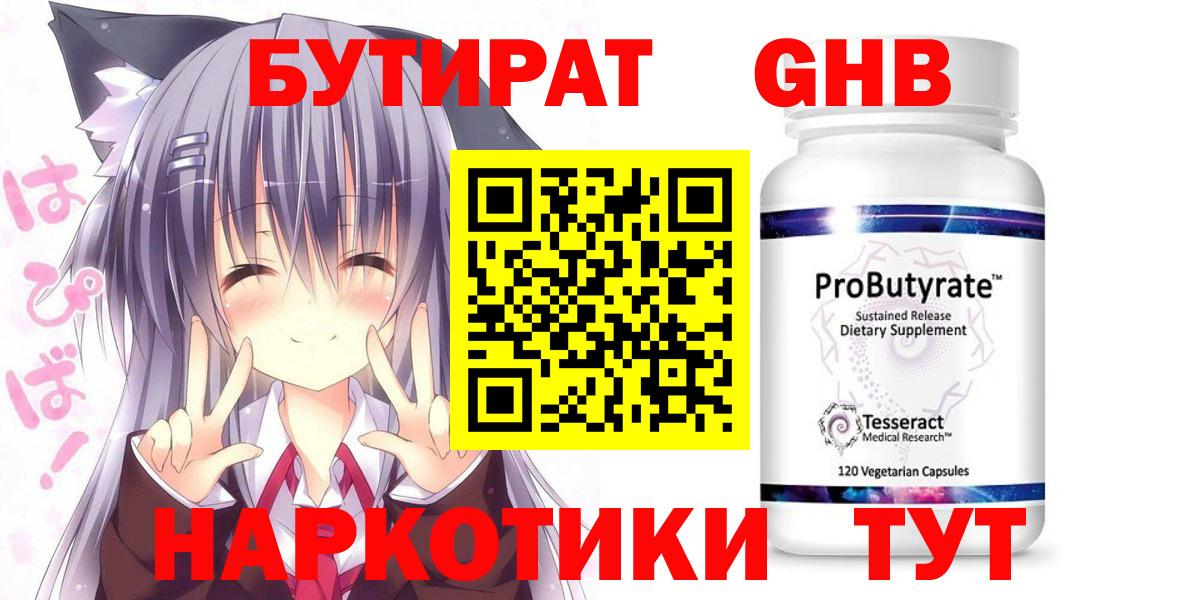 Михайловка  БУТИРАТ Butirat  Вход с VPN 