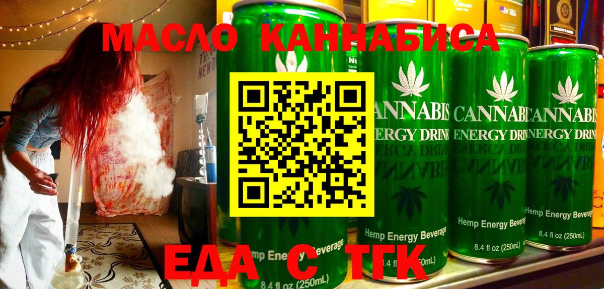 Печенье с ТГК марихуана  Михайловка 