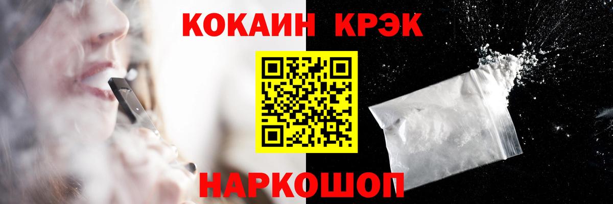 Кокаин VHQ Михайловка
