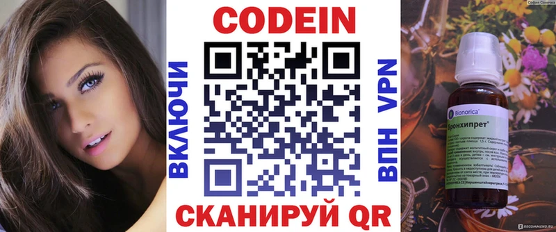 Кодеин напиток Lean (лин)  Михайловка 