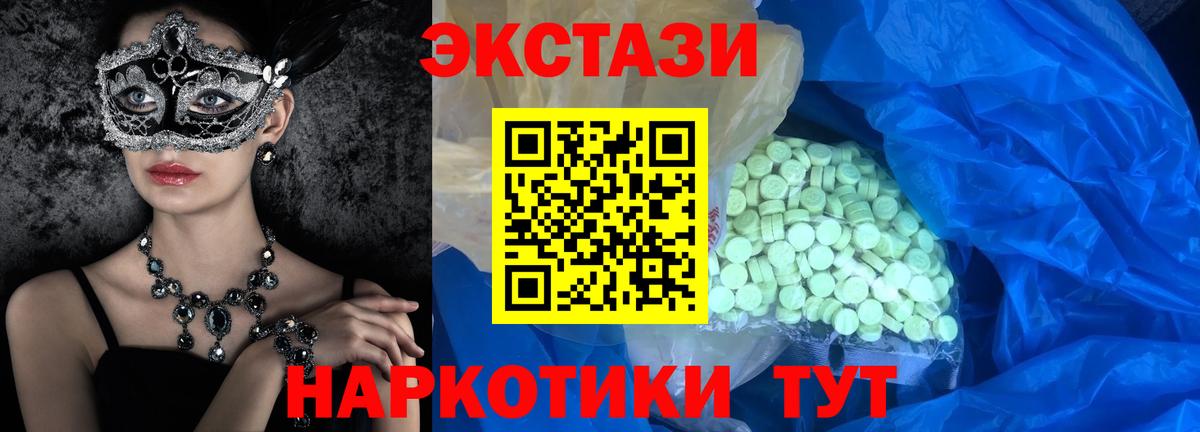 Ecstasy DUBAI  МЕГА ссылка  Михайловка  Экстази 99% 