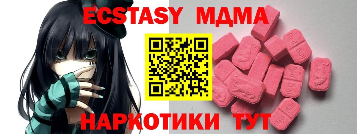 Михайловка  что такое наркотик  Ecstasy XTC  Вход с VPN  Ecstasy VHQ  Ecstasy 