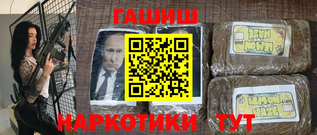 ГАШ Cannabis  Гашиш гарик  Михайловка 