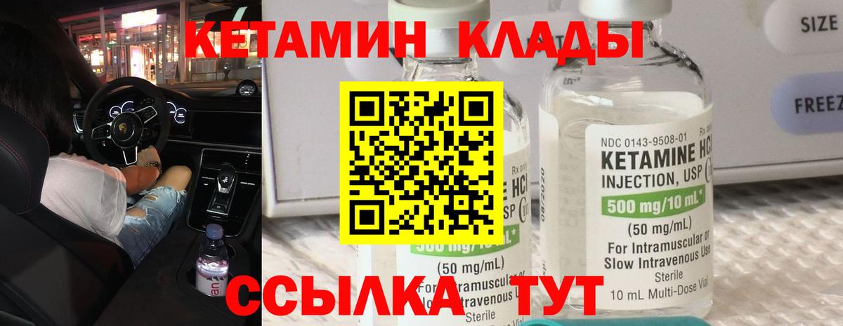 shop телеграм  Михайловка  ОМГ ОМГ tor  КЕТАМИН ketamine  КЕТАМИН VHQ 