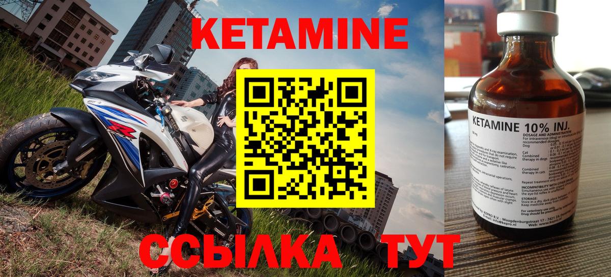 КЕТАМИН ketamine  Вход с VPN  Михайловка 