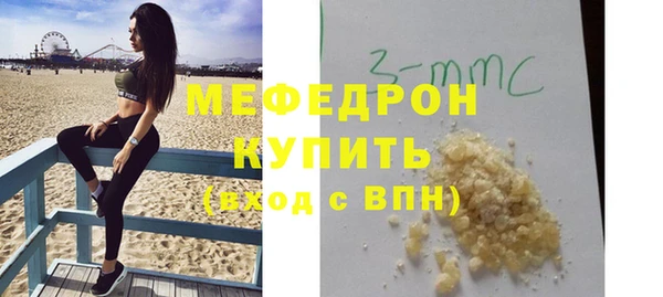 мяу мяу кристалл Коряжма