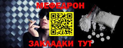 меф Кинель