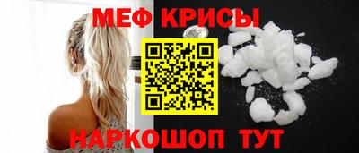 меф Кинель