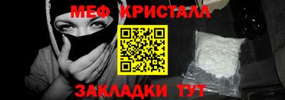 меф Кинель