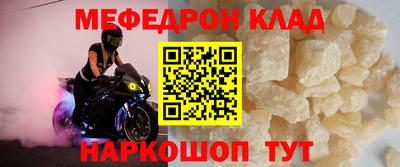 меф Кинель