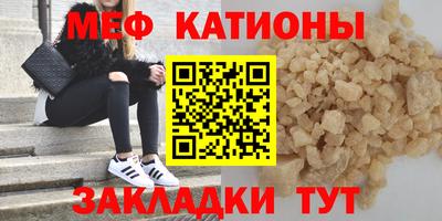 меф Кинель