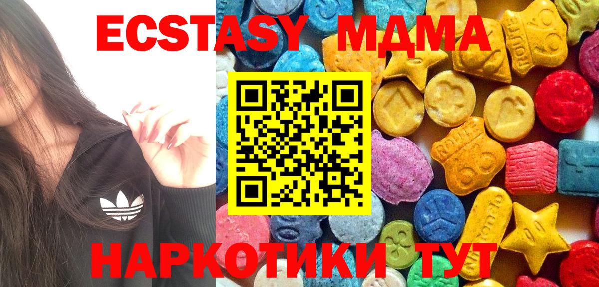 МДМА Molly  Вход с VPN  MDMA  Михайловка  MDMA Molly 