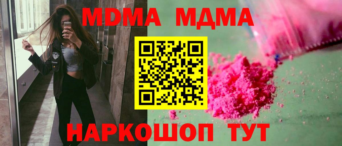 МДМА VHQ Михайловка