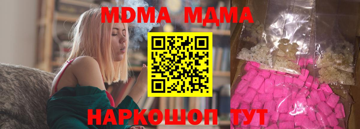 МДМА  Михайловка  MDMA VHQ 