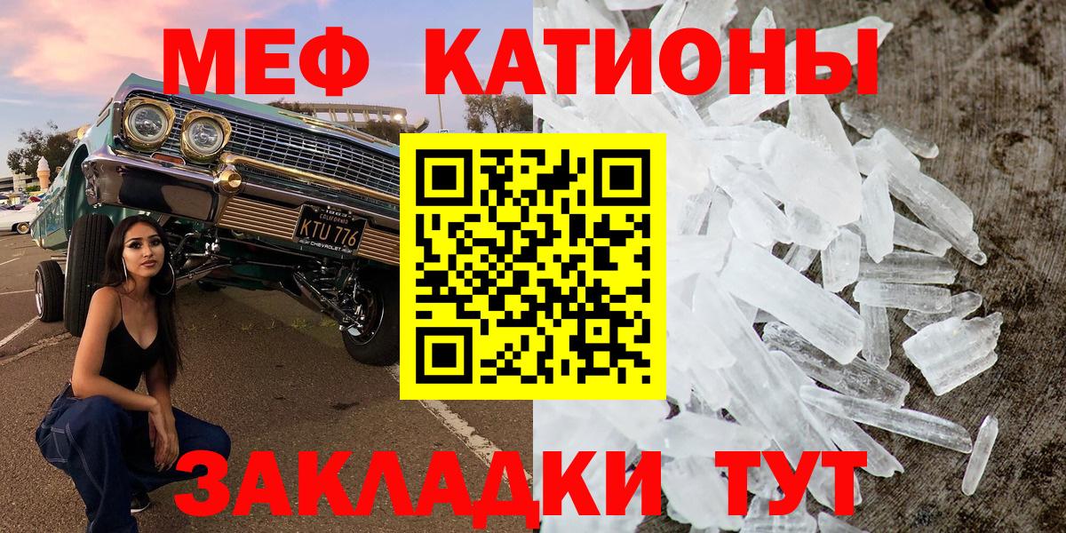 Меф мяу мяу мука Михайловка