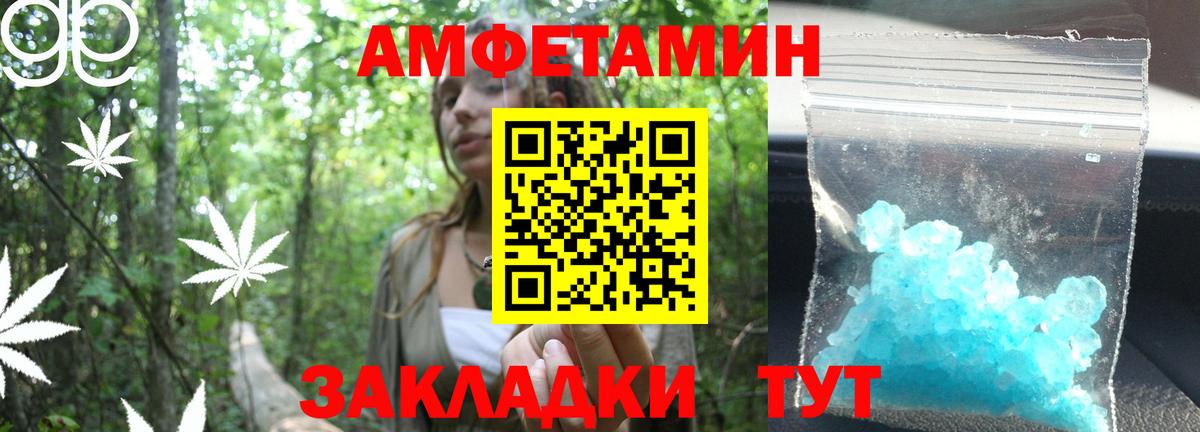 МЕТАМФЕТАМИН Декстрометамфетамин 99.9% Михайловка