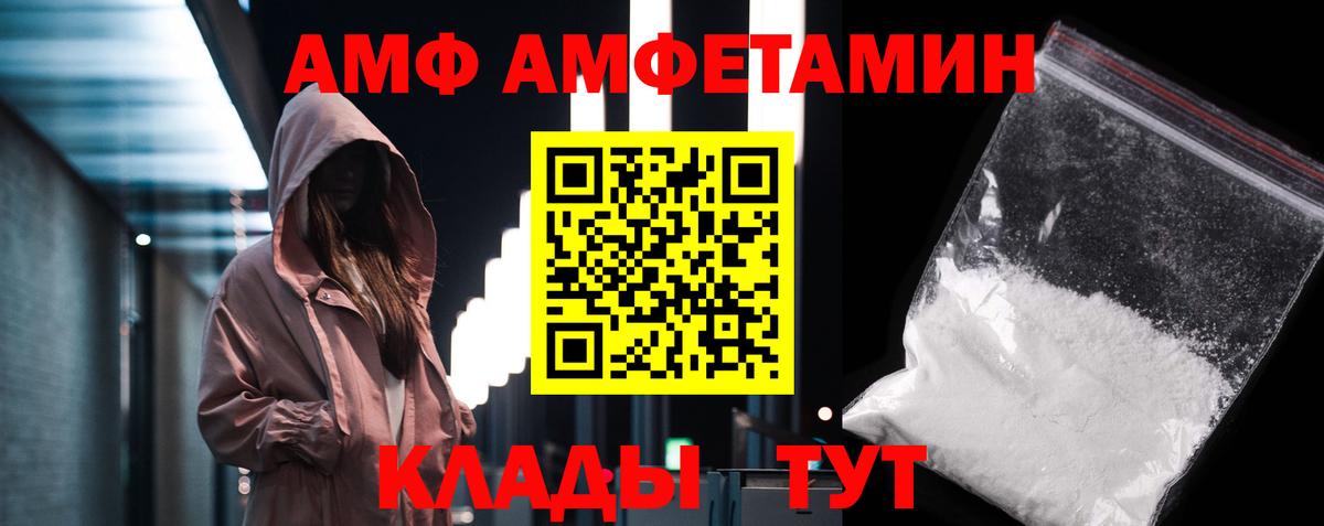 Михайловка  Первитин пудра  Первитин пудра  Вход с VPN 