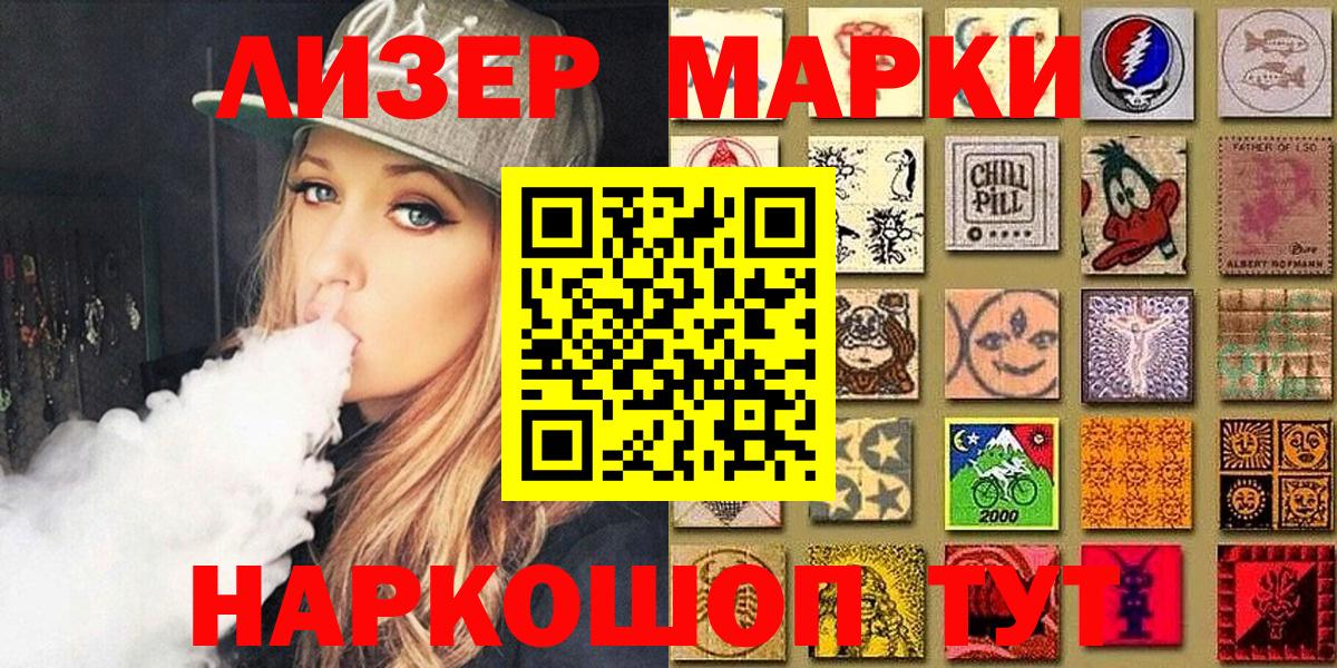Марки NBOMe 1,5мг Михайловка