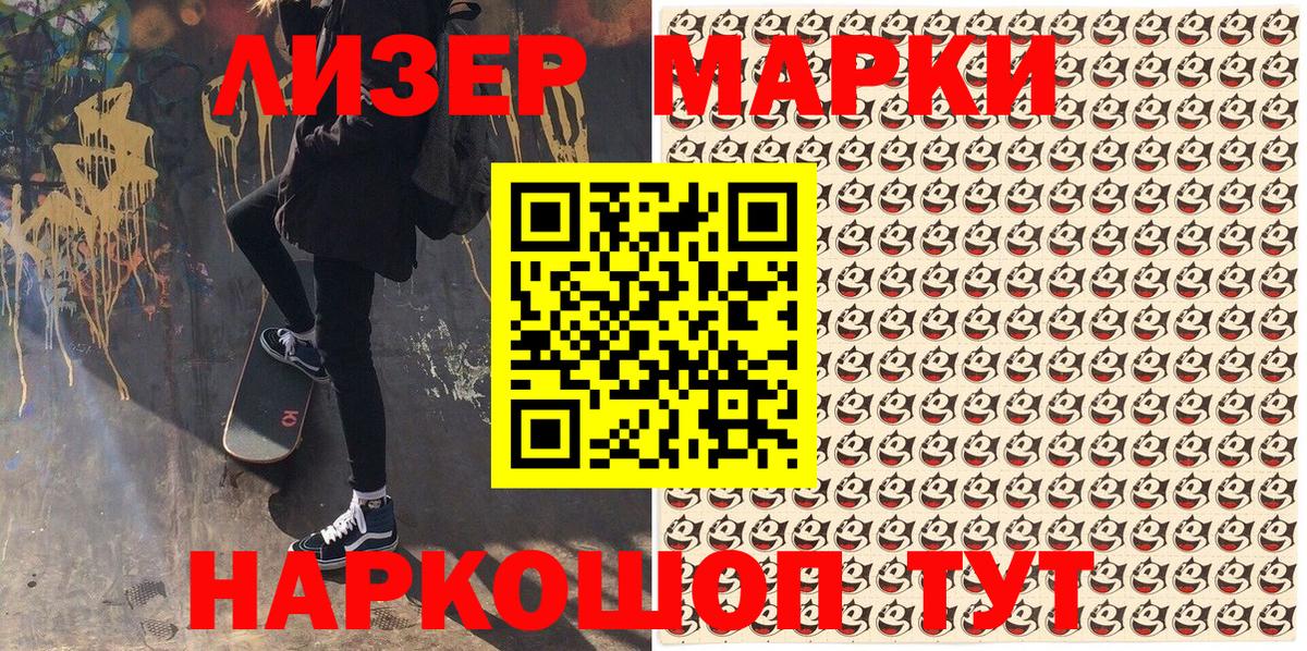 Наркотические марки  Михайловка  Марки N-bome 1,5мг 