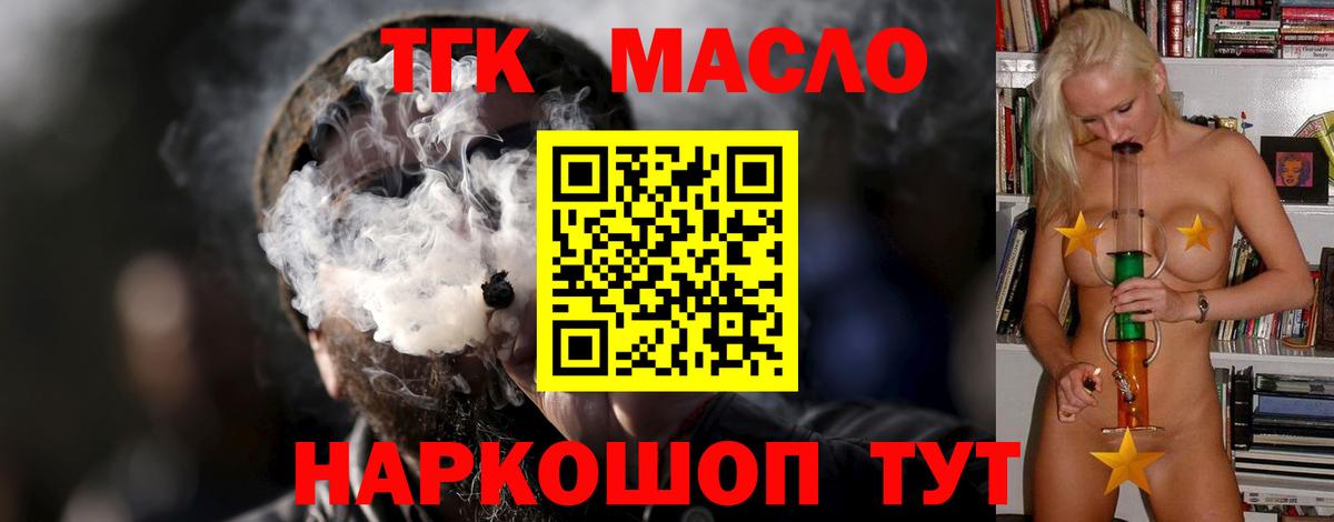 ТГК вейп  Михайловка 