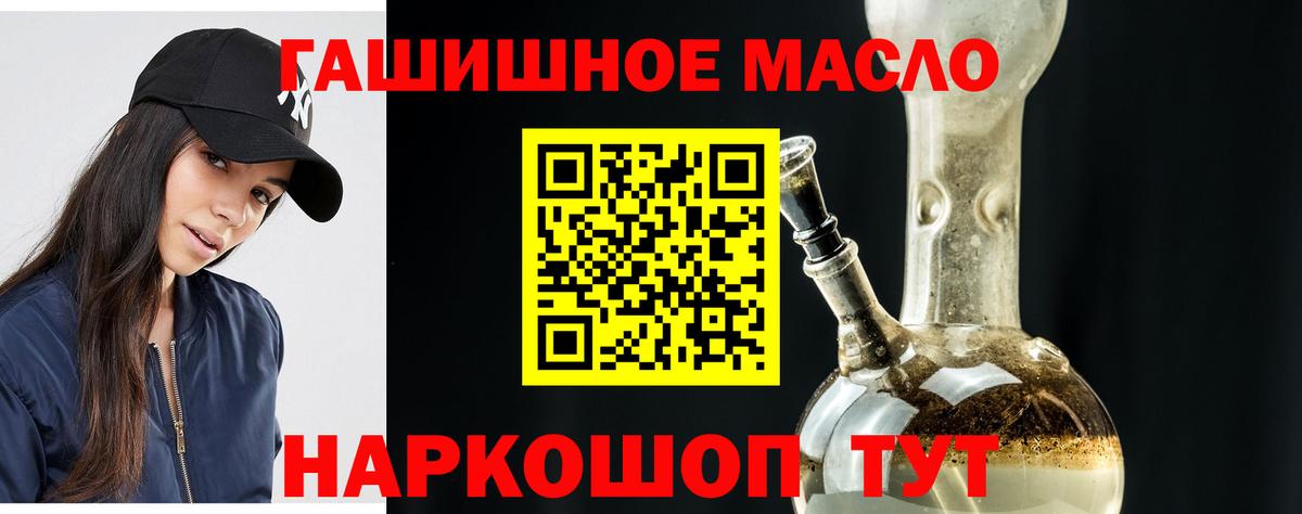 ТГК THC oil  Вход с VPN  Михайловка 